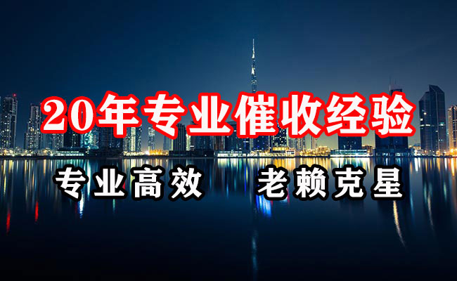 临朐讨账公司
