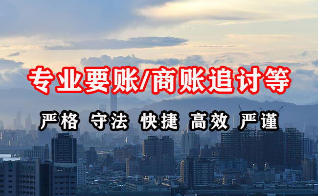 临朐讨账公司